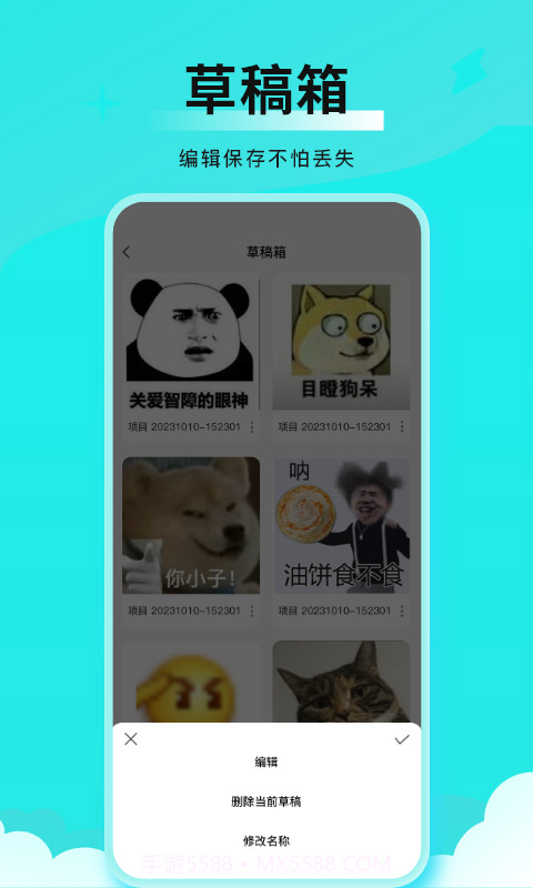 全能表情包截图1 全能表情包截图1