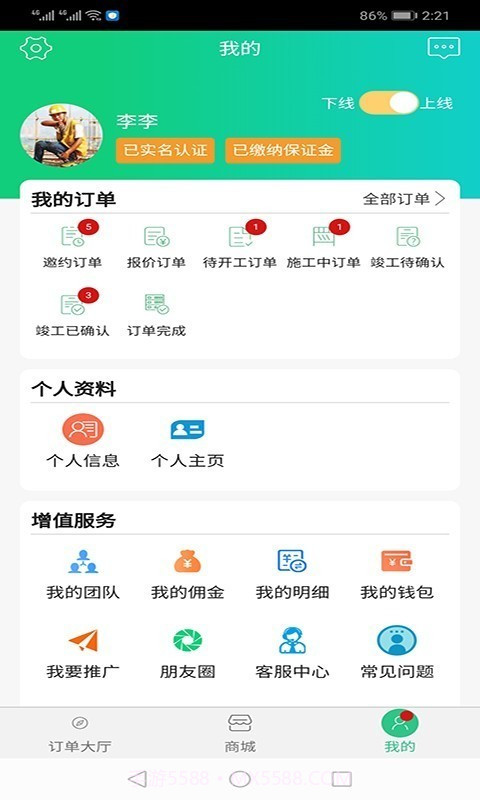 装小匠截图2