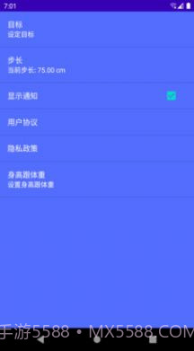 跑步计步器截图2