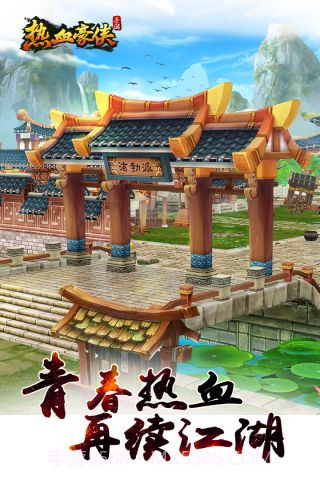 热血豪侠截图5 热血豪侠截图5