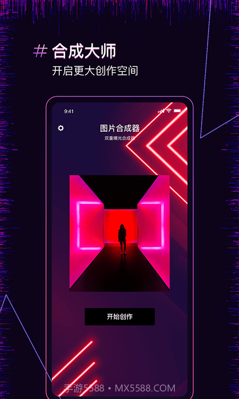 果果照片合成器截图2