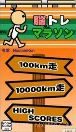 脑锻炼马拉松截图2 脑锻炼马拉松截图2