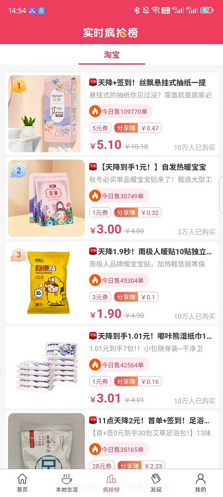 比比省截图3 比比省截图3