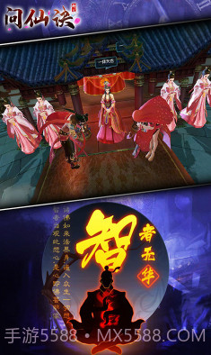 问仙诀截图2 问仙诀截图2