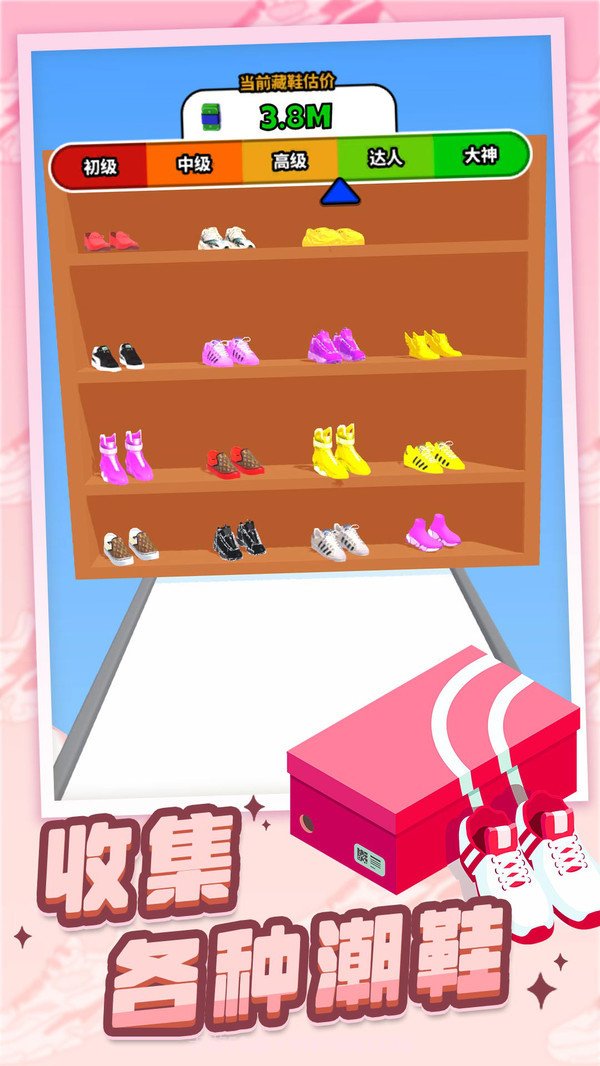 我的滑板鞋截图2 我的滑板鞋截图2