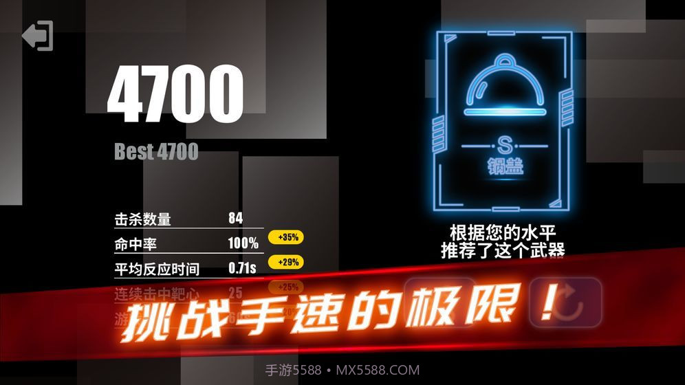 吃鸡练枪模拟器截图3