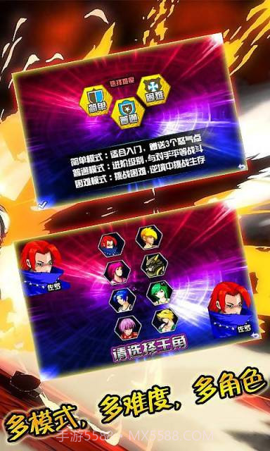 格斗之王2015截图1