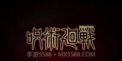 咒术回战幻影游行截图2 咒术回战幻影游行截图2