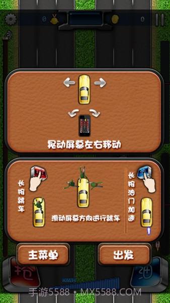 侠盗飞车:高速抢车截图2 侠盗飞车:高速抢车截图2