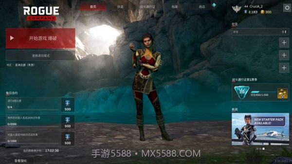 Rogue Company截图1