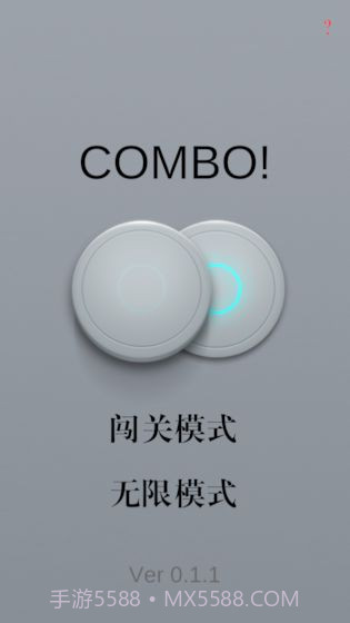Combo截图4
