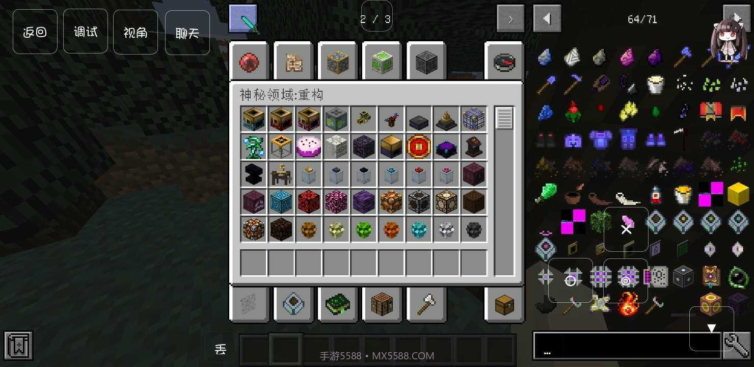 我的世界魔法森林截图2