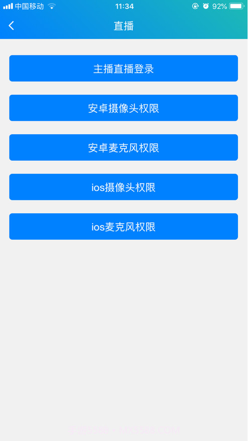 社栈优品主播端截图3