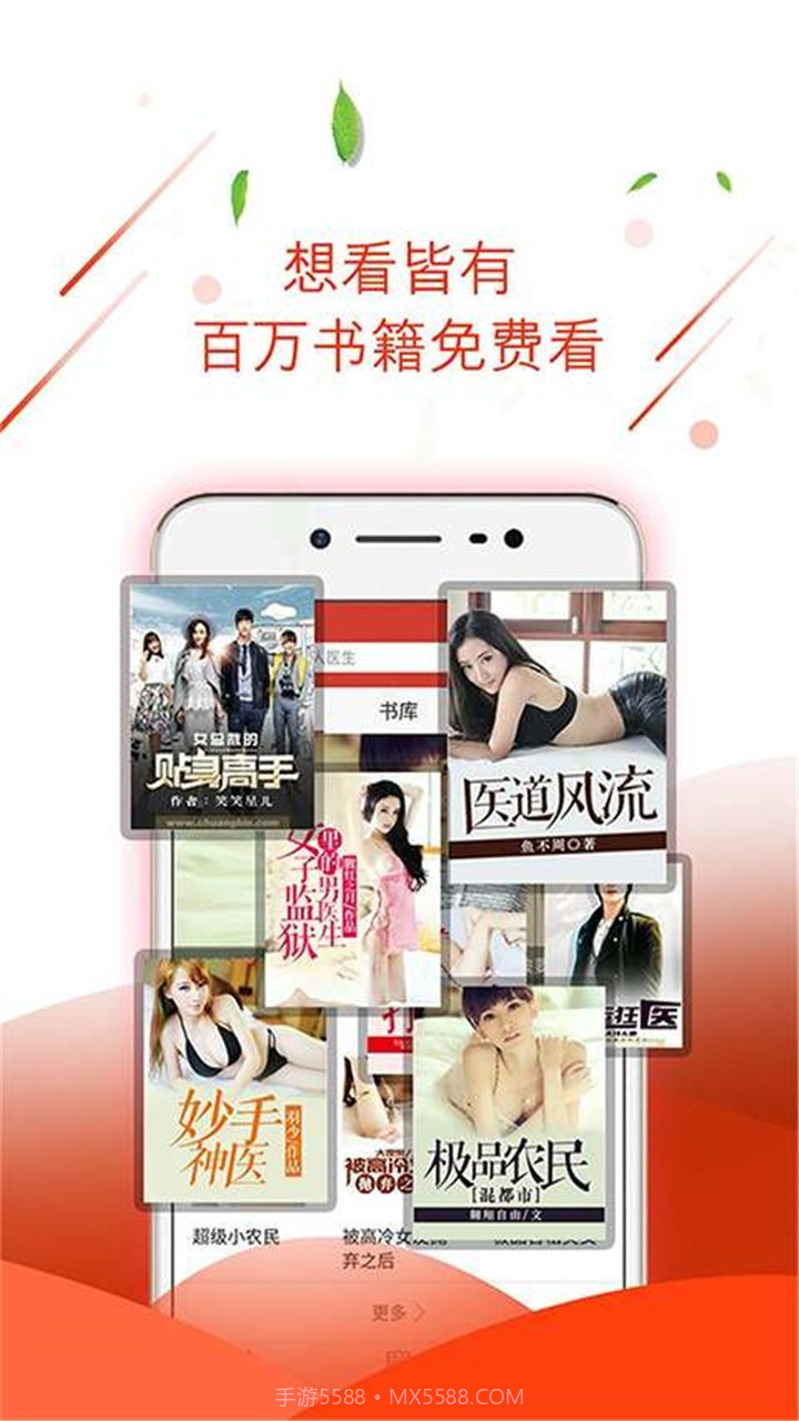 七喵小说app截图3 七喵小说app截图3