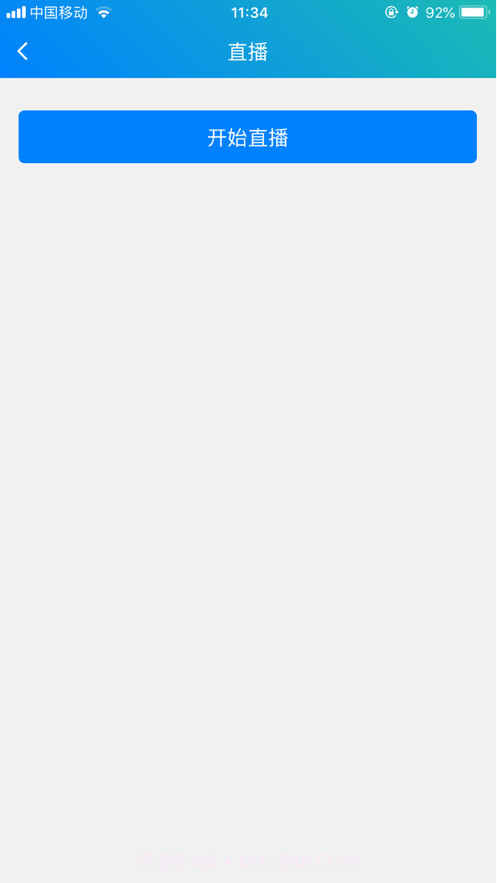 社栈优品主播端截图1