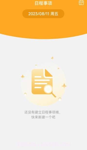 悠然充电截图4 悠然充电截图4