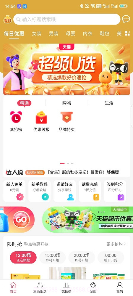 比比省截图2 比比省截图2