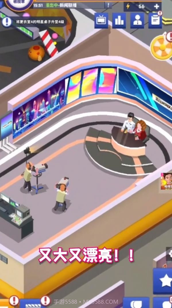 我的电视帝国截图2 我的电视帝国截图2