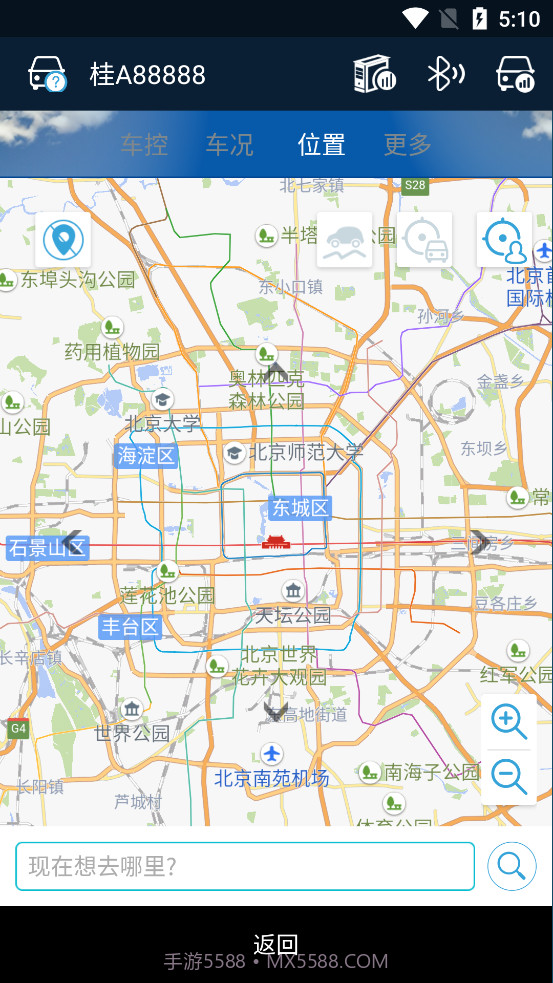 驾信二代截图3 驾信二代截图3