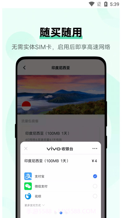 vivo流量商店截图2 vivo流量商店截图2