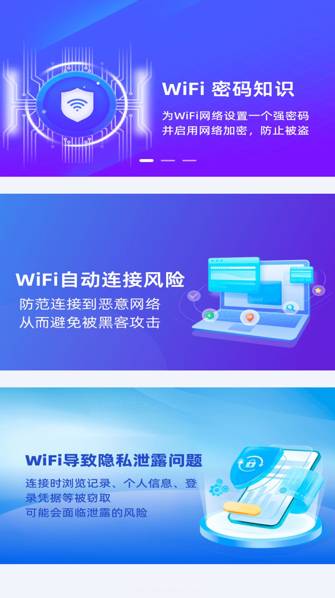 乌梅wifi截图3