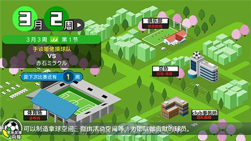 欢乐足球A截图5