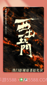 晋江小说无付费版截图4