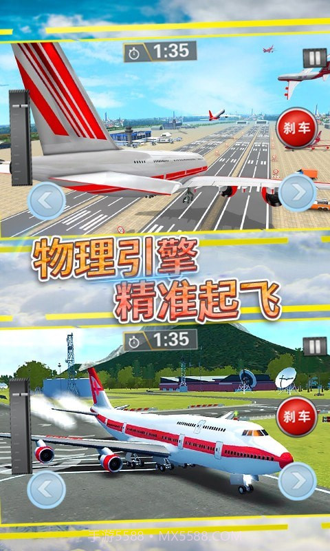 飞行战机驾驶截图2 飞行战机驾驶截图2