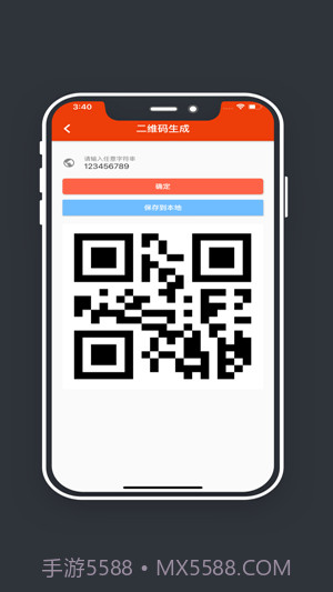 玉米工具包截图2 玉米工具包截图2