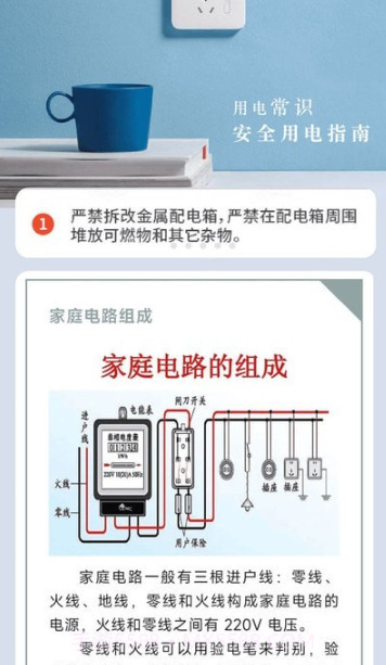 悠然充电截图1 悠然充电截图1