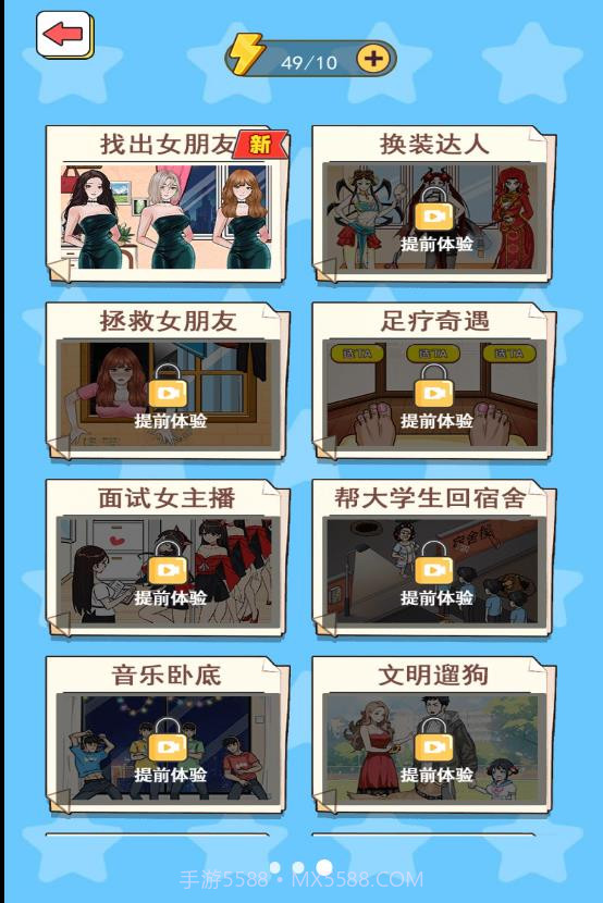 帮她穿衣打扮截图3