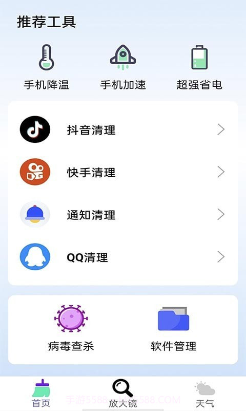 牛牛清理截图3
