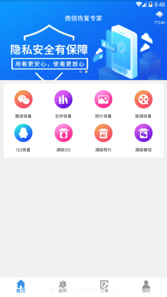 微信恢复专家截图2 微信恢复专家截图2