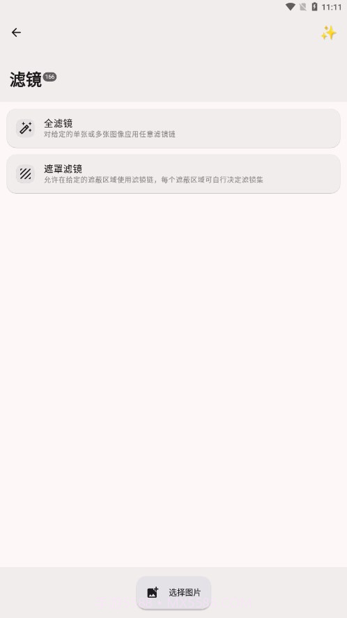 Image Toolbox图片工具箱截图2 Image Toolbox图片工具箱截图2