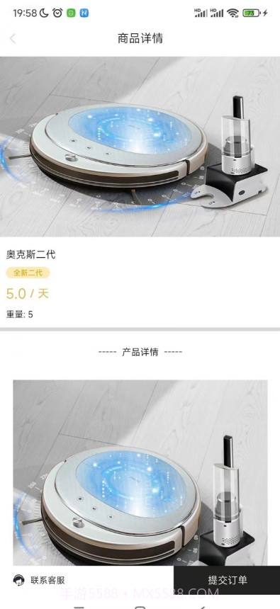 迅租科技截图3 迅租科技截图3