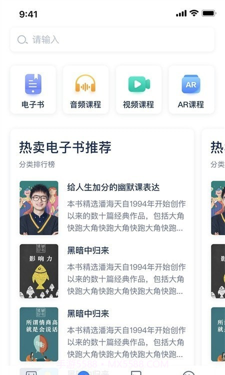 人邮知书截图2 人邮知书截图2