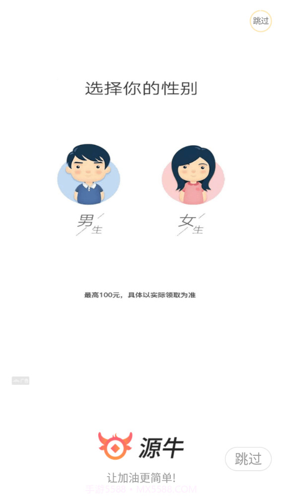 源牛截图4 源牛截图4