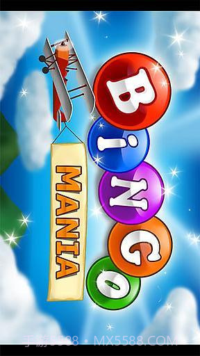 宾果发烧友截图1