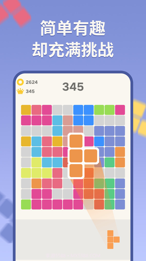 上块v1.4截图3 上块v1.4截图3