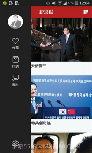 新京报新闻截图1