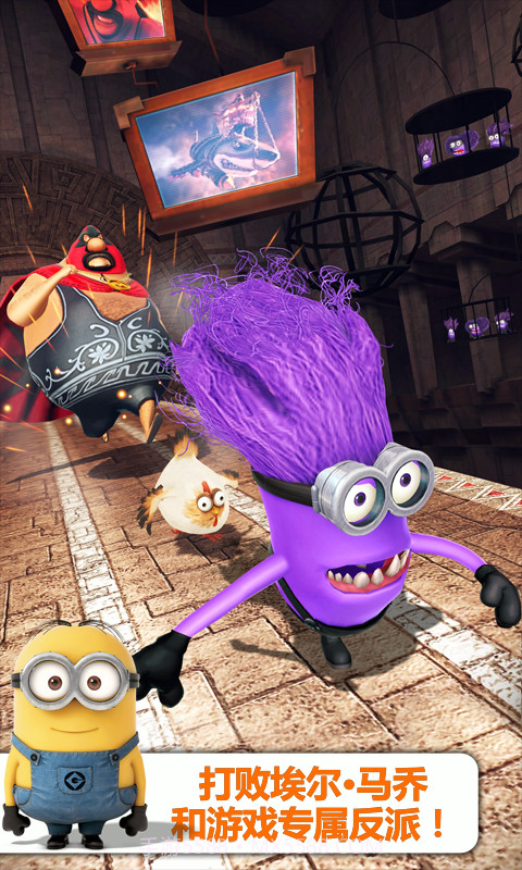 小黄人快跑截图5