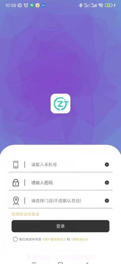 迅租科技截图1 迅租科技截图1