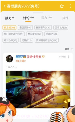 菜机本地截图2 菜机本地截图2