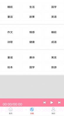 FM电视台收音机截图4 FM电视台收音机截图4