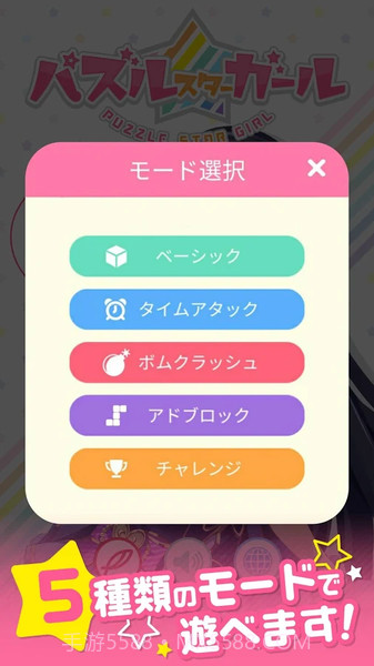 萌萌星消除截图1