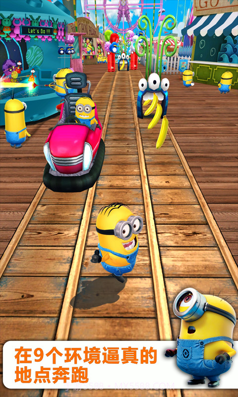 小黄人快跑截图1