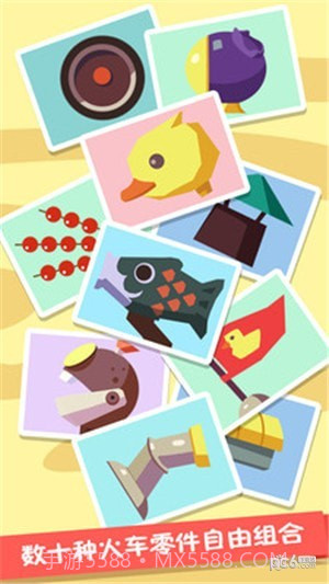 火车设计师官方app正版截图3 火车设计师官方app正版截图3