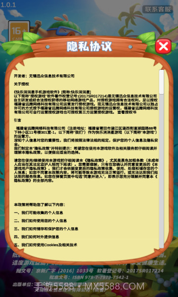 快乐消消星截图3