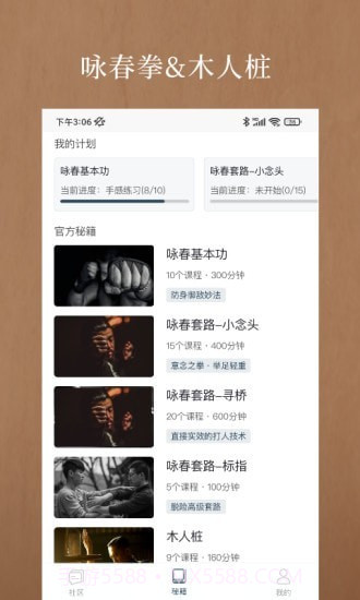 亿拳截图2 亿拳截图2