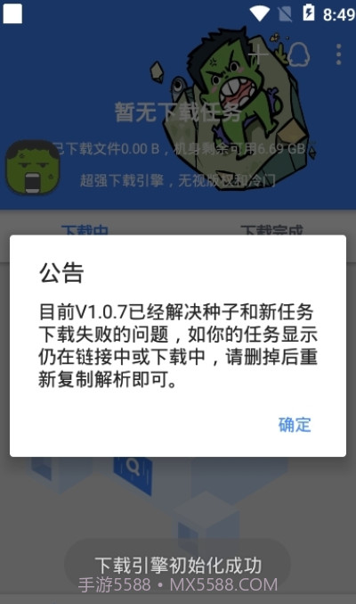 鼻涕狗游戏盒子截图2